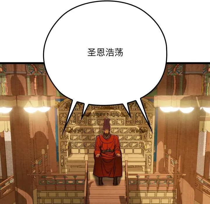 亲密宝鉴-第44話 - 图片 122