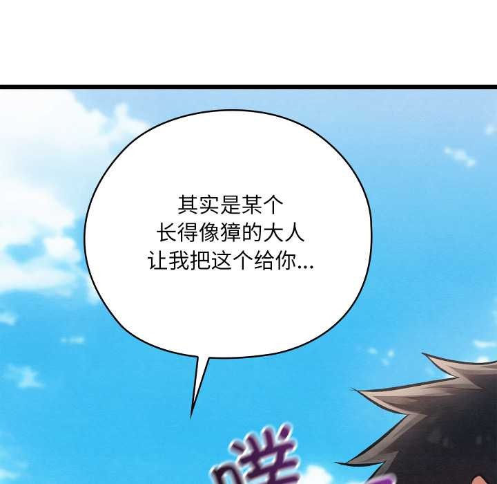 亲密宝鉴第44話