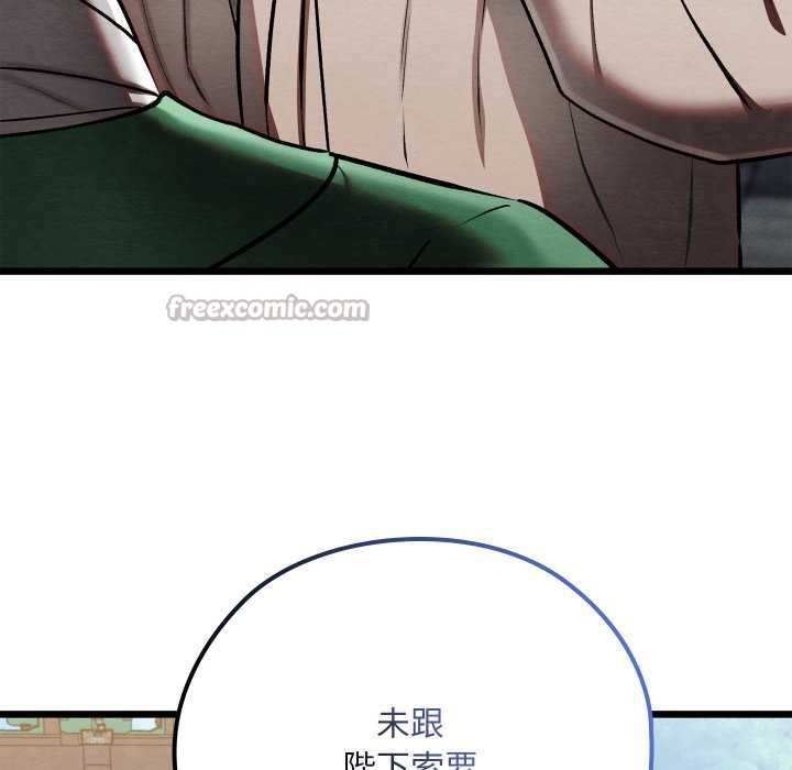 亲密宝鉴第44話