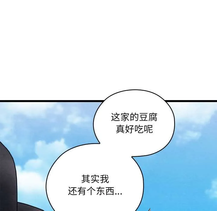 亲密宝鉴-第44話 - 图片 152