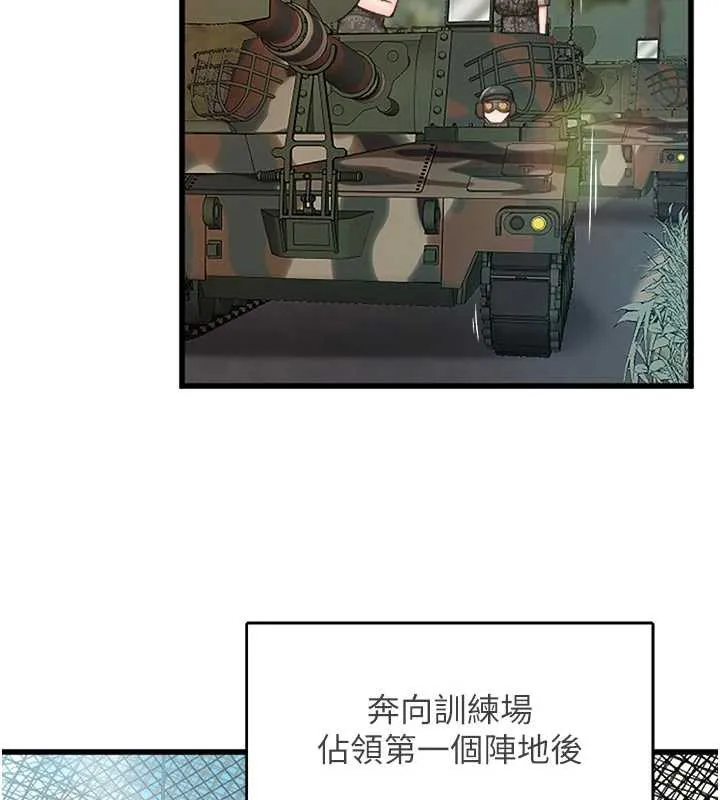 报告女班长:一根突起-第27話-刺激的戰術訓練開始 - 图片 10
