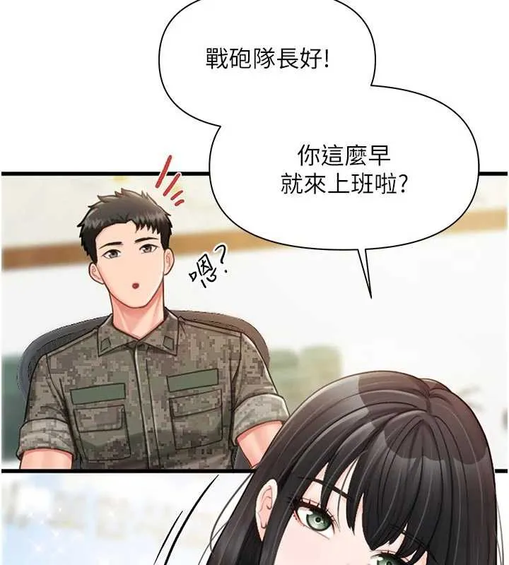 报告女班长:一根突起-第27話-刺激的戰術訓練開始 - 图片 3