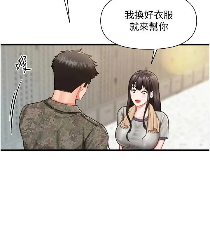 报告女班长:一根突起-第27話-刺激的戰術訓練開始 - 图片 6