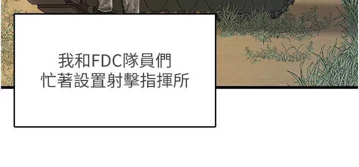 报告女班长:一根突起-第27話-刺激的戰術訓練開始 - 图片 12