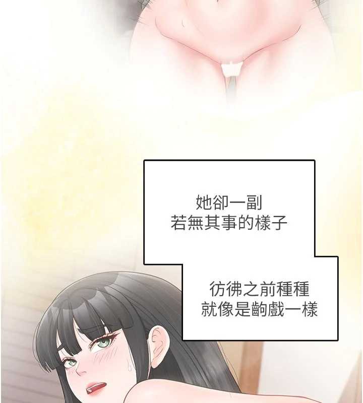 报告女班长:一根突起第27話-刺激的戰術訓練開始