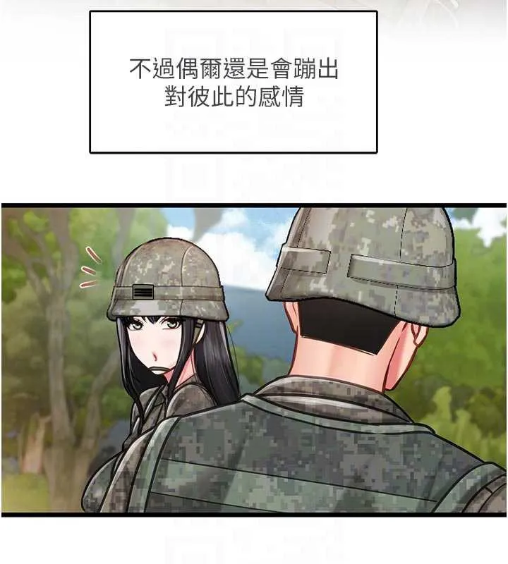 报告女班长:一根突起-第27話-刺激的戰術訓練開始 - 图片 22