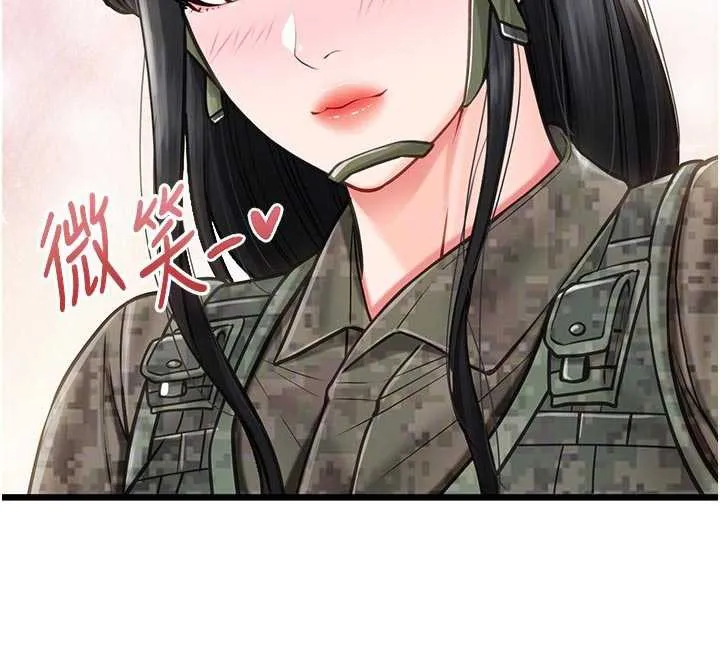 报告女班长:一根突起-第27話-刺激的戰術訓練開始 - 图片 24