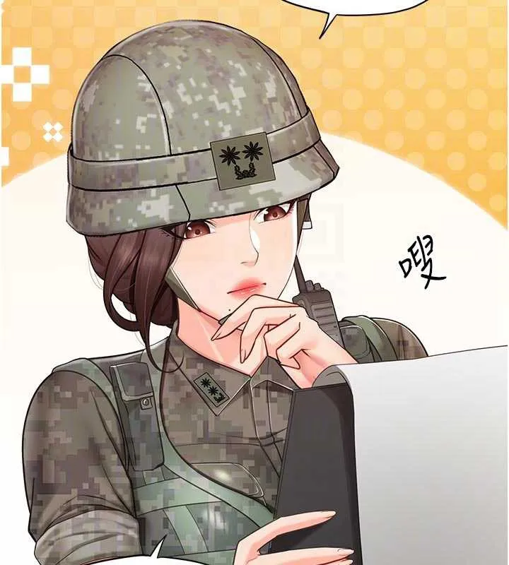 报告女班长:一根突起-第27話-刺激的戰術訓練開始 - 图片 37