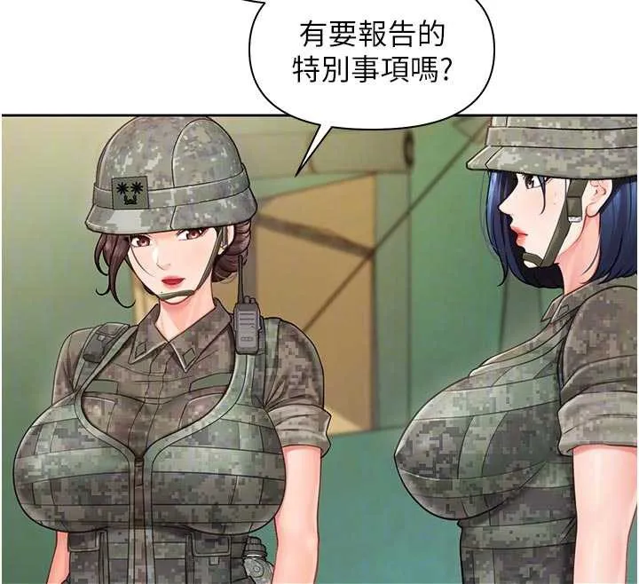 报告女班长:一根突起-第27話-刺激的戰術訓練開始 - 图片 40
