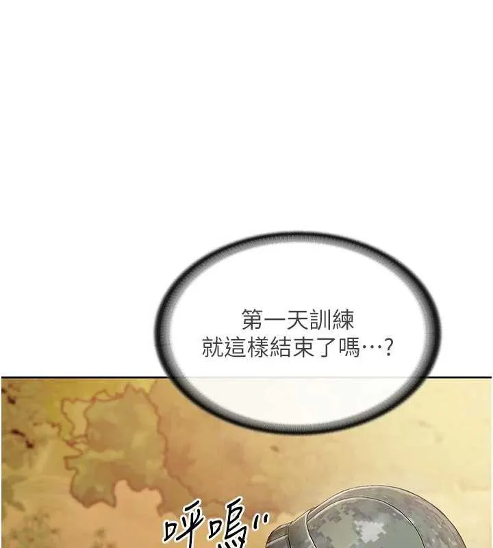 报告女班长:一根突起-第27話-刺激的戰術訓練開始 - 图片 48