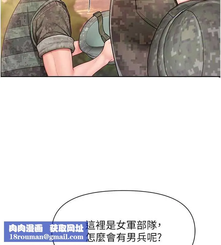 报告女班长:一根突起-第27話-刺激的戰術訓練開始 - 图片 53