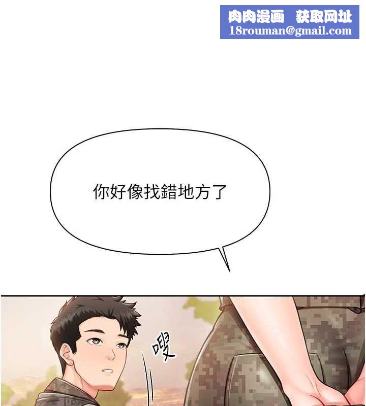 报告女班长:一根突起第27話-刺激的戰術訓練開始