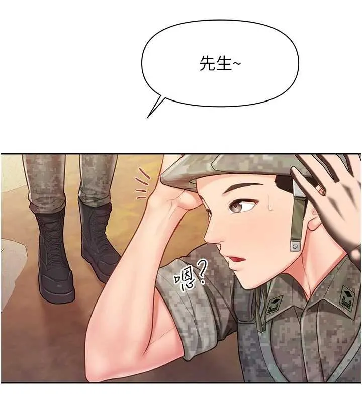 报告女班长:一根突起-第27話-刺激的戰術訓練開始 - 图片 51