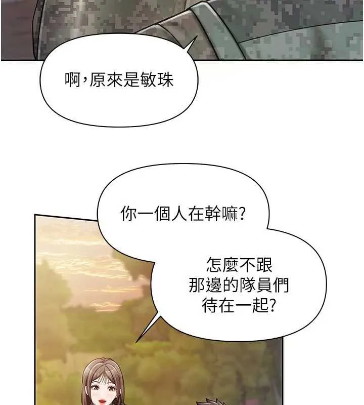 报告女班长:一根突起-第27話-刺激的戰術訓練開始 - 图片 56