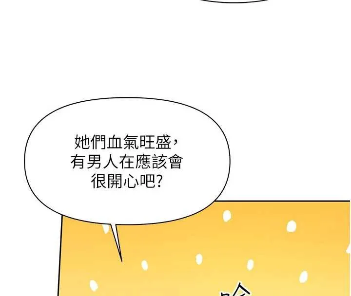 报告女班长:一根突起-第27話-刺激的戰術訓練開始 - 图片 58