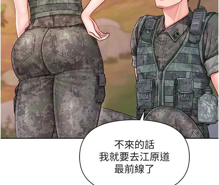 报告女班长:一根突起-第27話-刺激的戰術訓練開始 - 图片 64