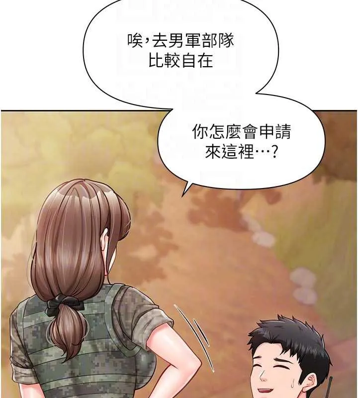 报告女班长:一根突起-第27話-刺激的戰術訓練開始 - 图片 63