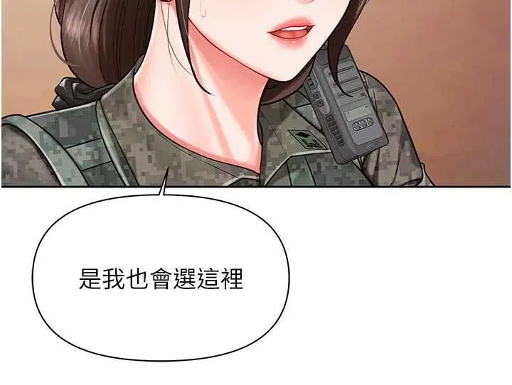 報告女班長:一根突起第27話-刺激的戰術訓練開始