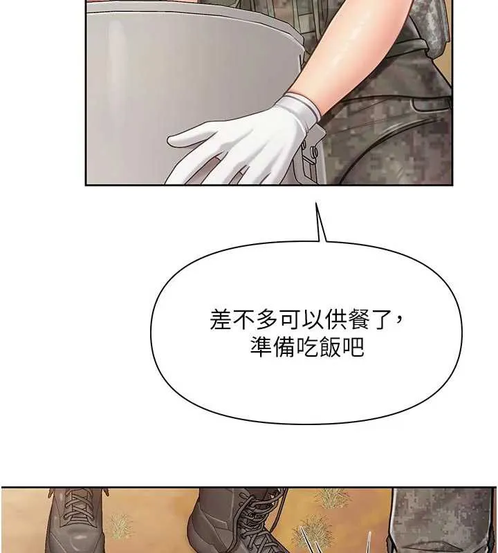 报告女班长:一根突起-第27話-刺激的戰術訓練開始 - 图片 72
