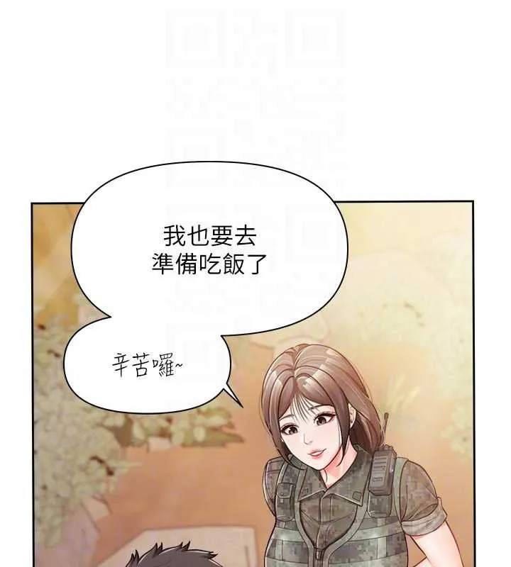 报告女班长:一根突起-第27話-刺激的戰術訓練開始 - 图片 74