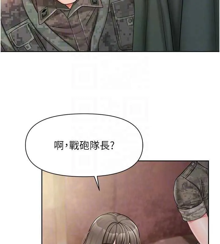 報告女班長:一根突起第27話-刺激的戰術訓練開始