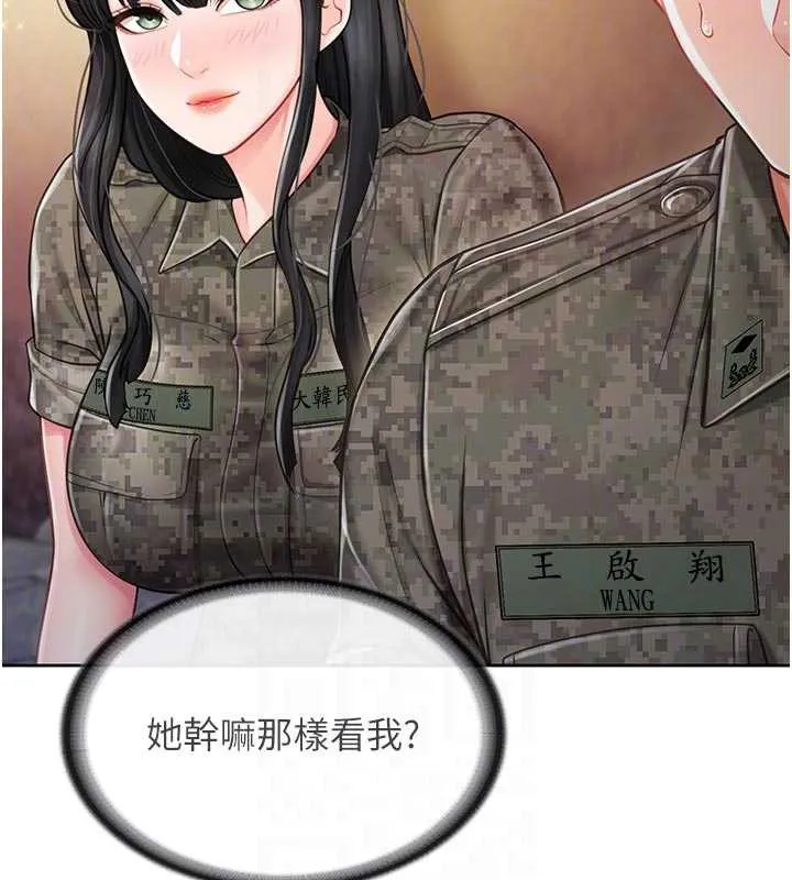 报告女班长:一根突起-第27話-刺激的戰術訓練開始 - 图片 88