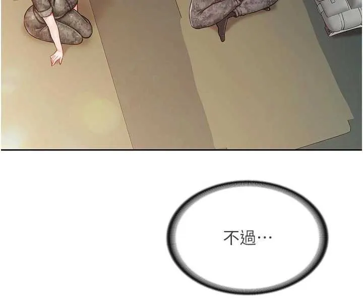 报告女班长:一根突起-第27話-刺激的戰術訓練開始 - 图片 86