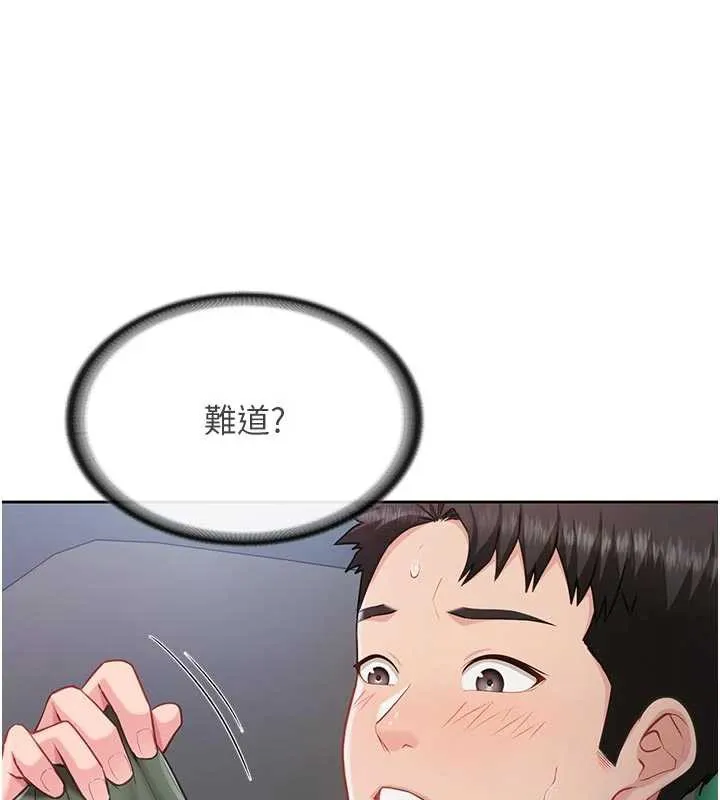报告女班长:一根突起-第27話-刺激的戰術訓練開始 - 图片 98