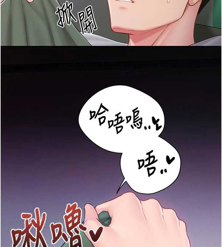 报告女班长:一根突起第27話-刺激的戰術訓練開始