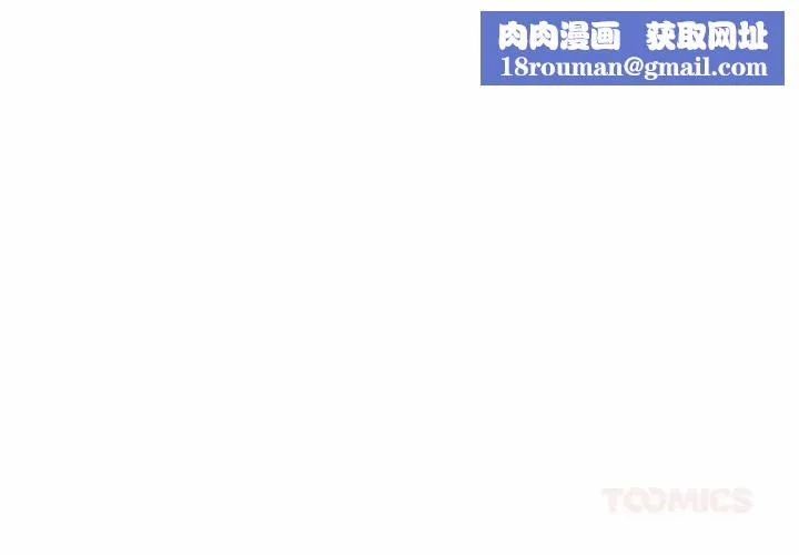 请与我私语-第24話 - 图片 1