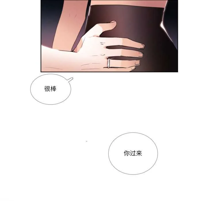 请与我私语-第24話 - 图片 9