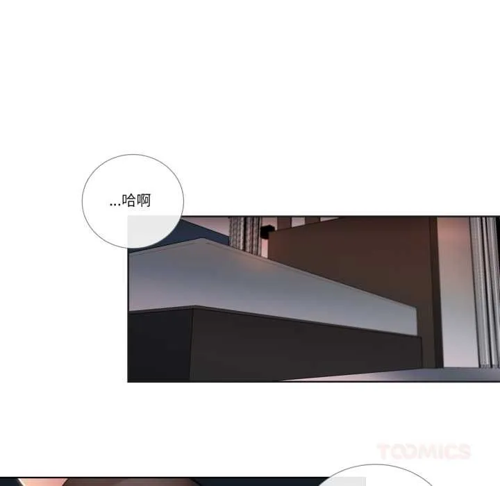 请与我私语-第24話 - 图片 25