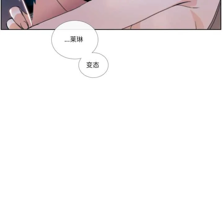 请与我私语-第24話 - 图片 24
