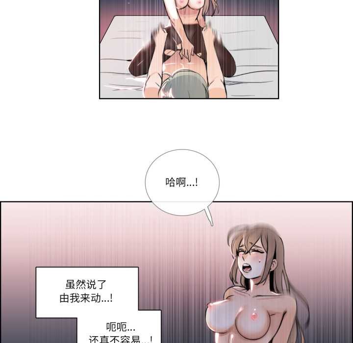 请与我私语第24話