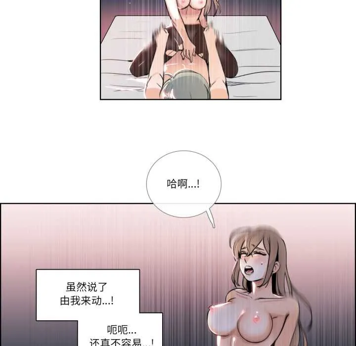 请与我私语-第24話 - 图片 27