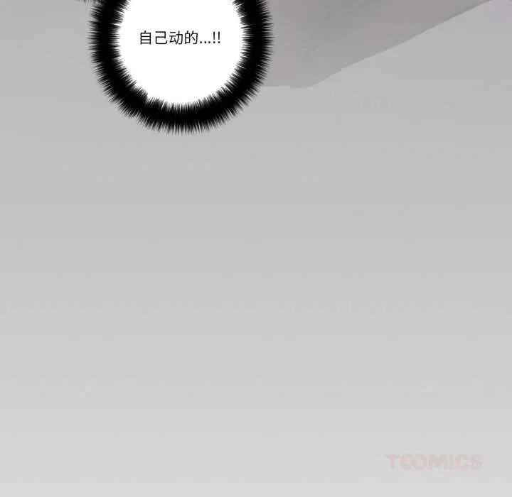 请与我私语-第24話 - 图片 34