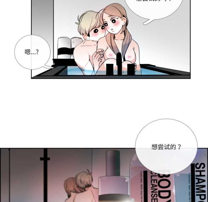 请与我私语第24話