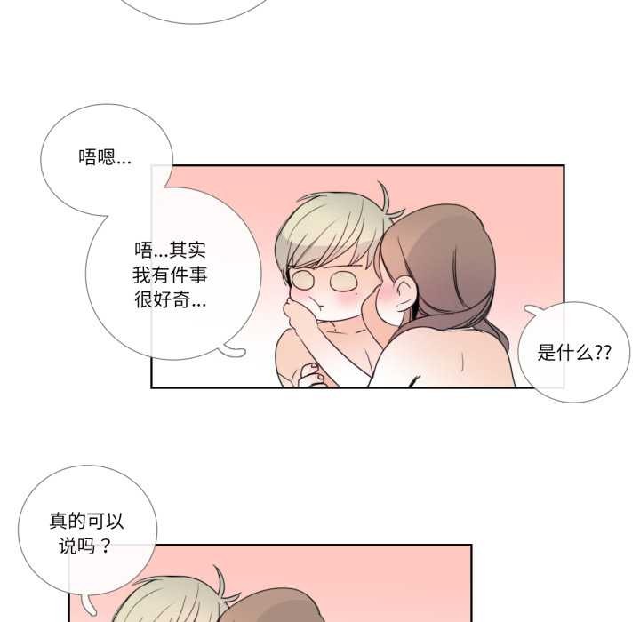 请与我私语第24話