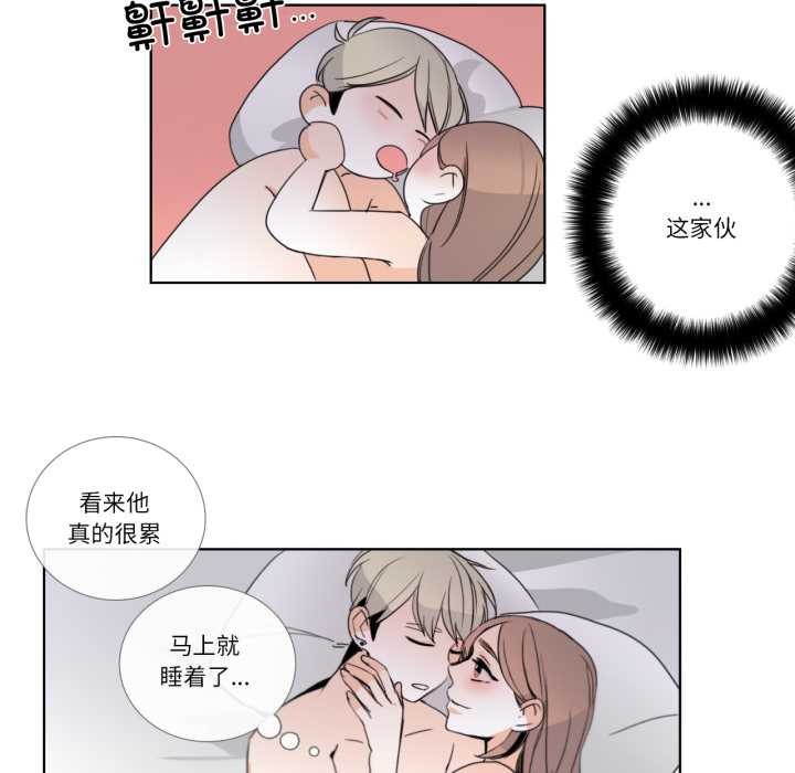 请与我私语第24話