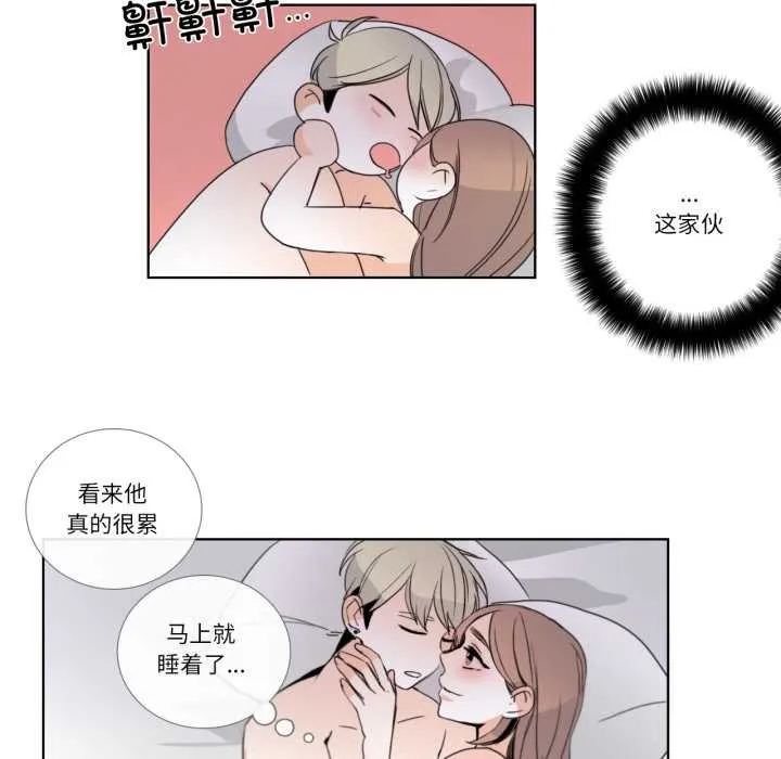請與我私語第24話