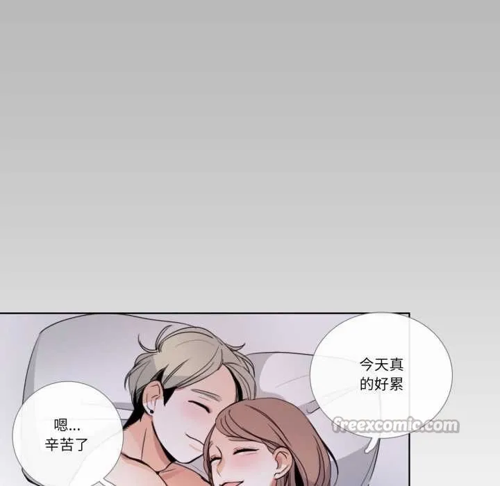 请与我私语-第24話 - 图片 45