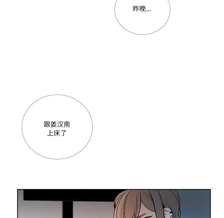 請與我私語第24話