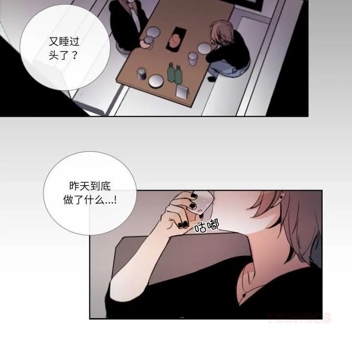 請與我私語第24話