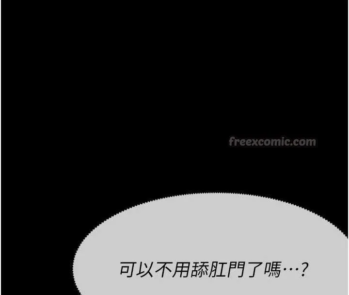 尸变家园:以身相许-第18話-我願意替姐姐還債 - 图片 28