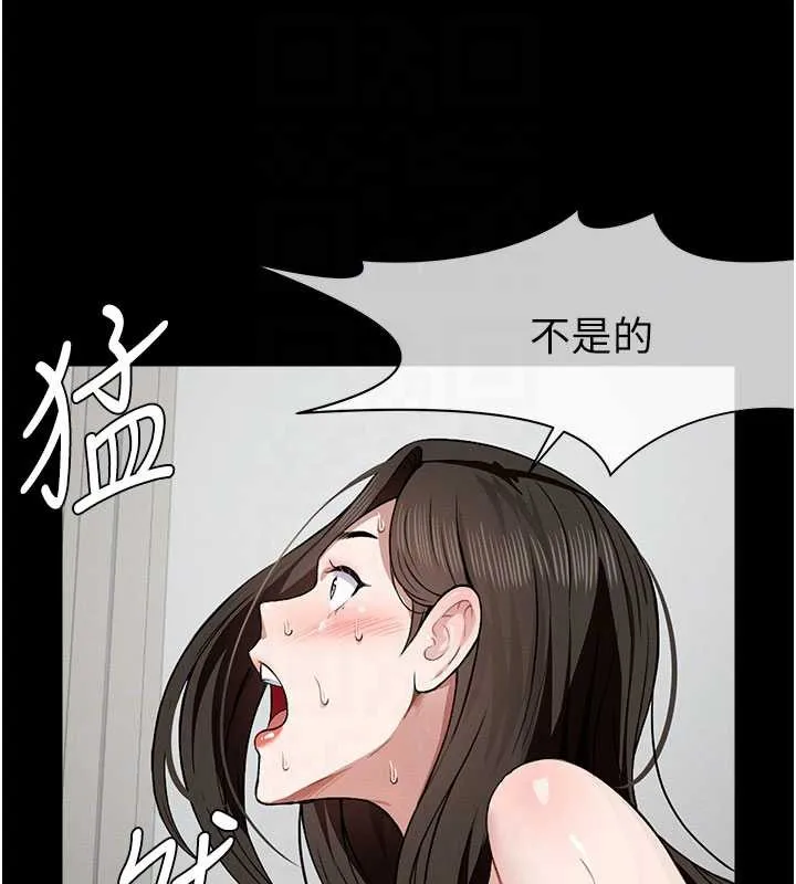 尸变家园:以身相许-第18話-我願意替姐姐還債 - 图片 35