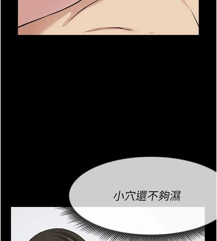 尸变家园:以身相许-第18話-我願意替姐姐還債 - 图片 44