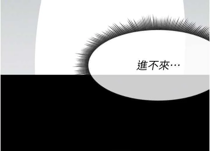 尸变家园:以身相许-第18話-我願意替姐姐還債 - 图片 54