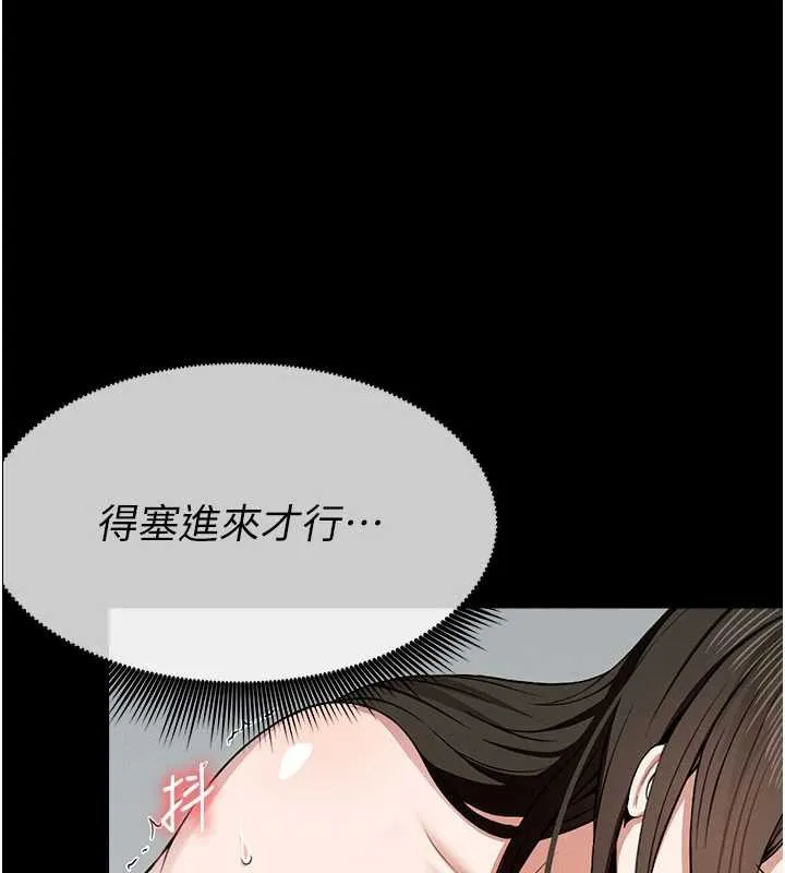 尸变家园:以身相许-第18話-我願意替姐姐還債 - 图片 55