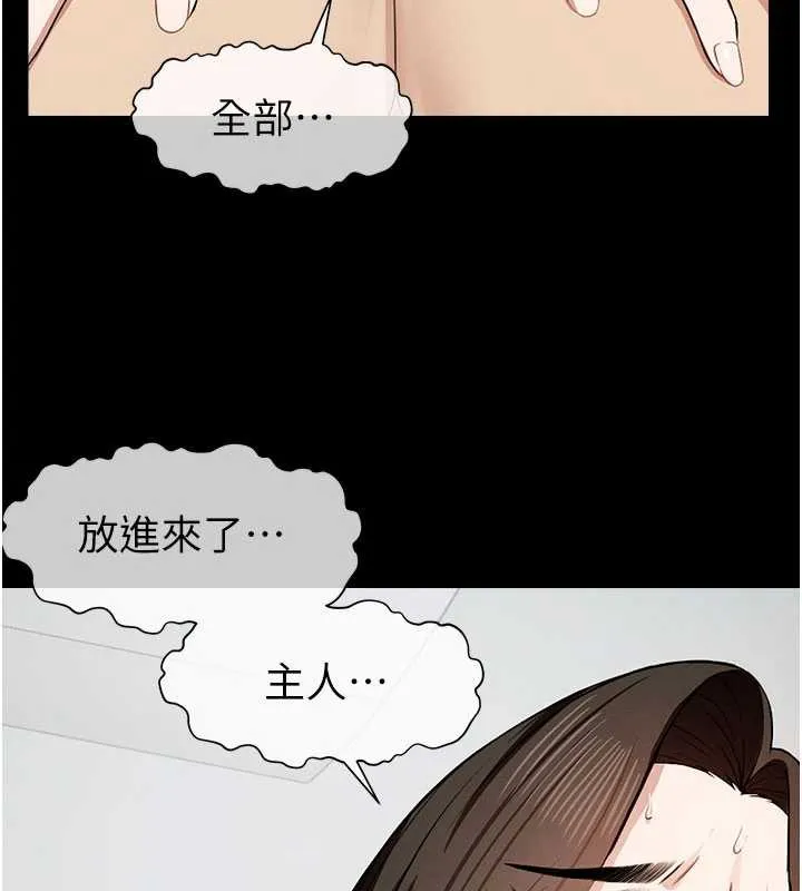 尸变家园:以身相许-第18話-我願意替姐姐還債 - 图片 64