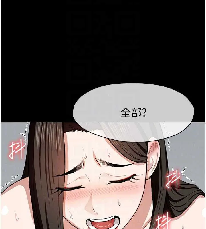 屍變家園:以身相許第18話-我願意替姐姐還債